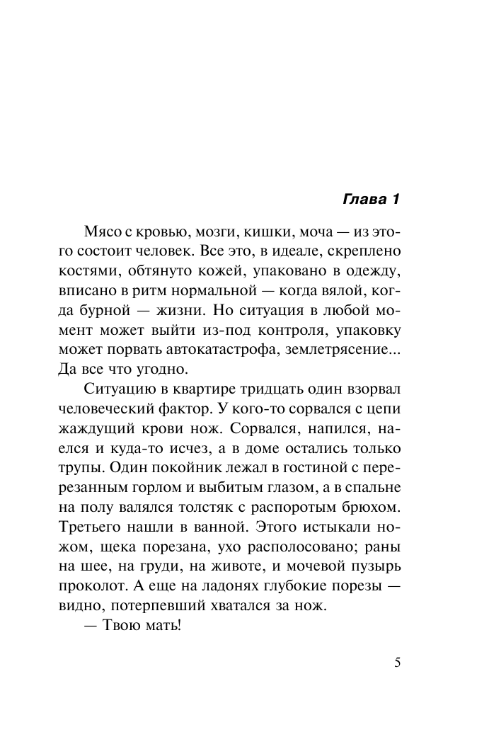 Сто процентов на троих (Колычев Владимир Григорьевич) - фото №8