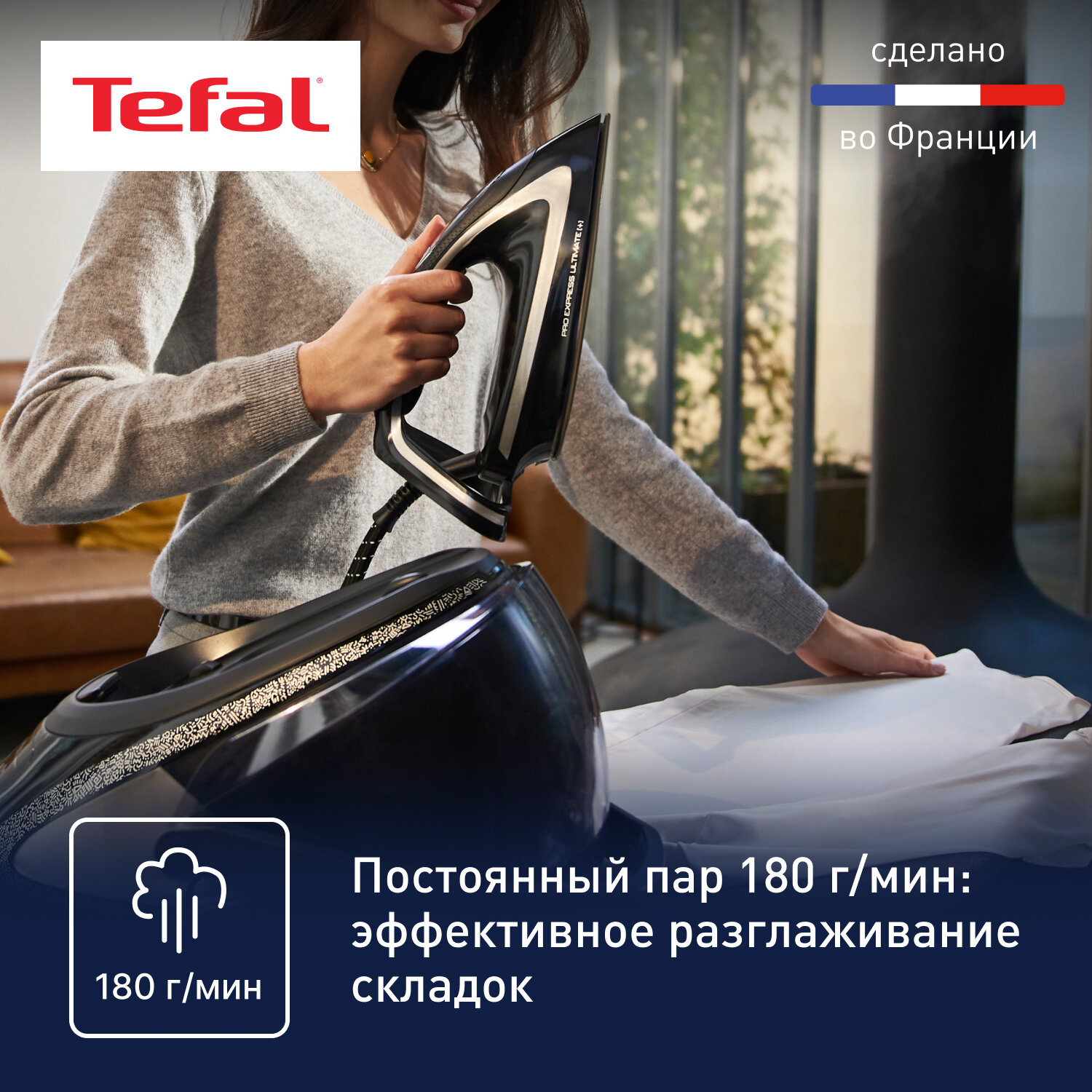 Парогенератор Tefal - фото №3