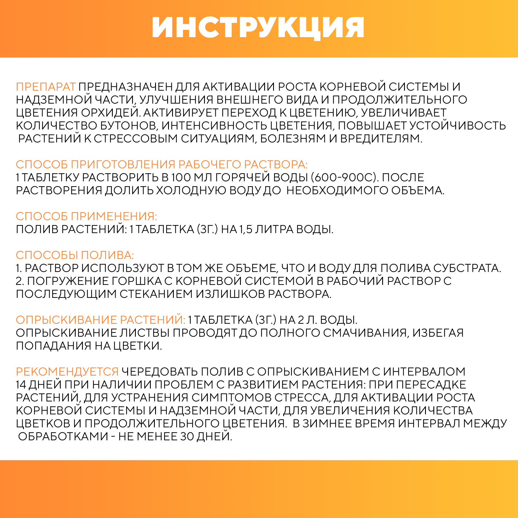 Удобрение Амулет Августина, биостимулятор роста и развития орхидей, органическое, таблетки, 6 г, Avgust - фотография № 3