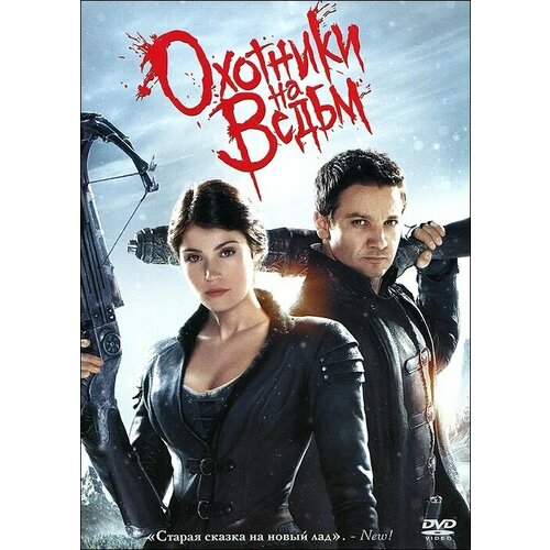 Охотники на ведьм DVD-video (DVD-box) охотники на демонов dvd