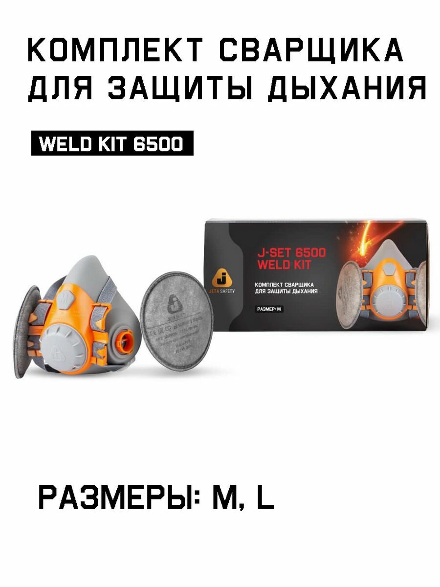 фото Респиратор с фильтрами размер L