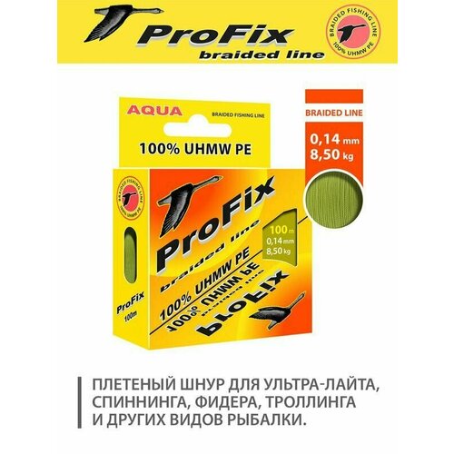 плетеный шнур aqua profix black 0 06mm 100m Плетеный шнур для рыбалки AQUA ProFix Olive 0,14mm 100m