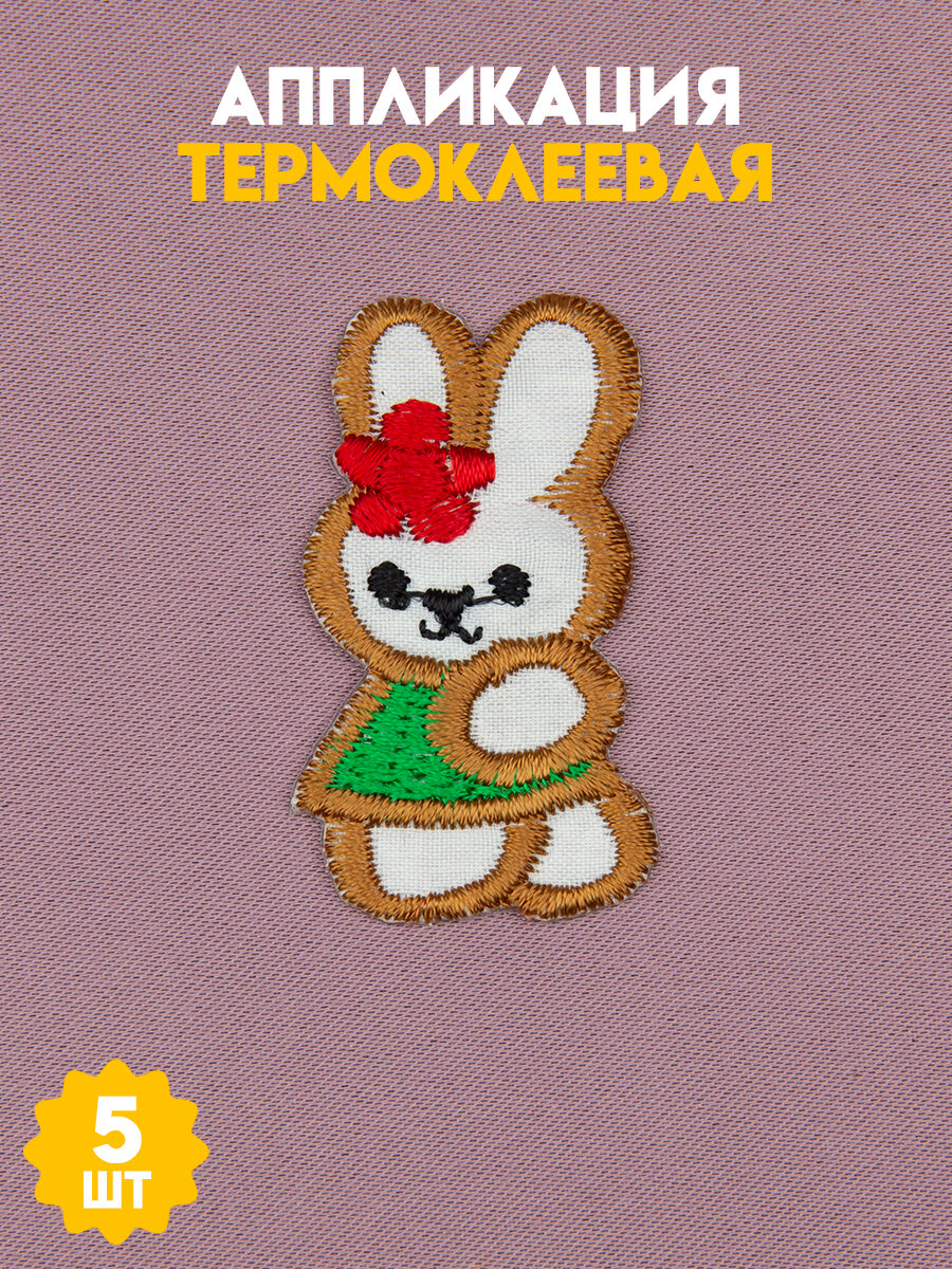 Набор аппликаций "Зайчик", Mirtex, 5 штук, возраст 1 - 14 лет