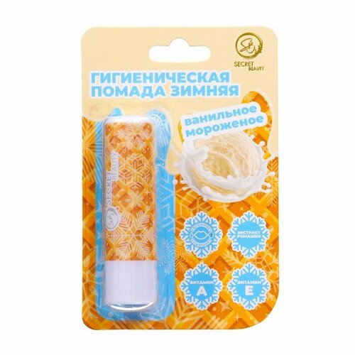 Губная гигиеническая помада мороженое, детская 2,8г