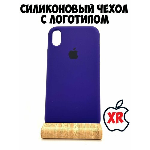 Силиконовый чехол для iPhone XR фиолетовый