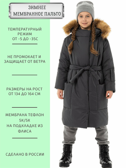 Куртка ANGEL FASHION KIDS, размер 134-140, серый