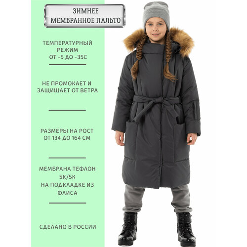 Куртка ANGEL FASHION KIDS, размер 134-140, серый пальто angel fashion kids размер 134 140 серый