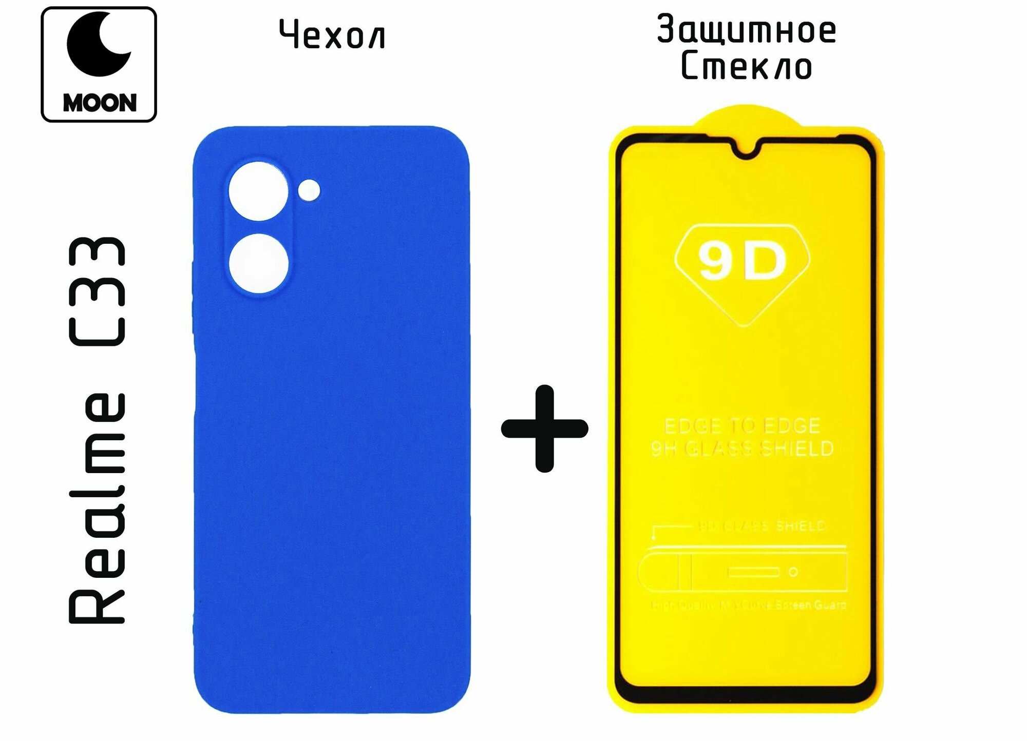 Силиконовый чехол для Realme C33 с защитным стеклом в подарок!