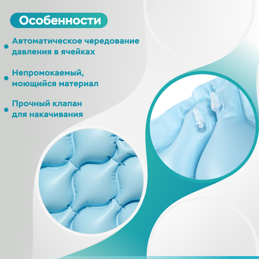 Противопролежневый матрас Ortonica Bubble Lux до 135 кг код ФСС 10-01-03