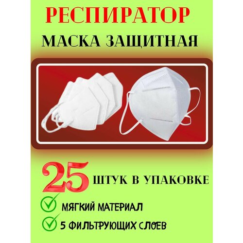 Респиратор маска защитная