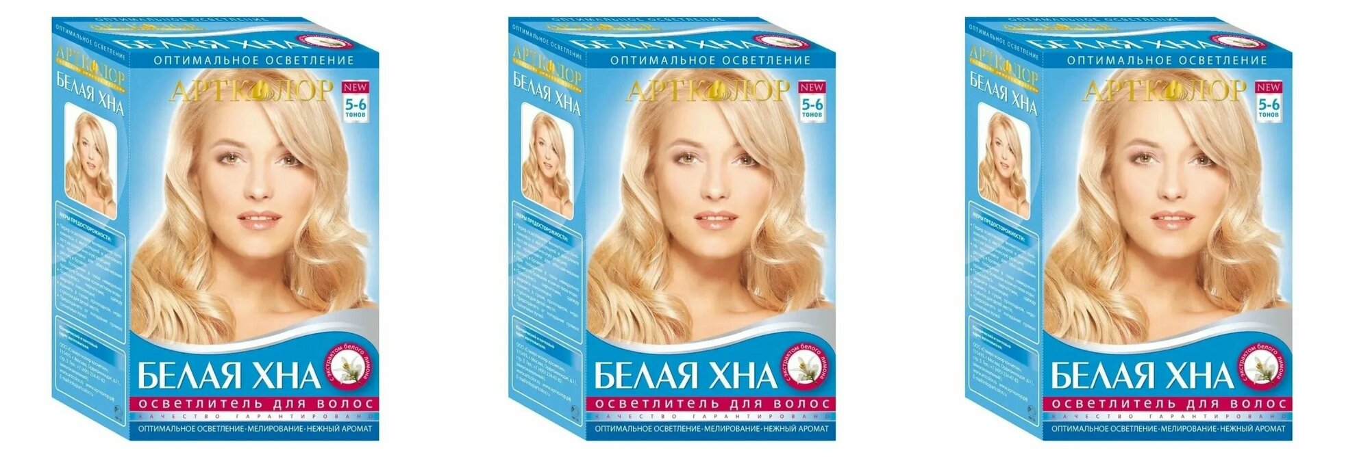 Артколор Осветлитель для волос Белая хна, 30 гр, 3 шт.