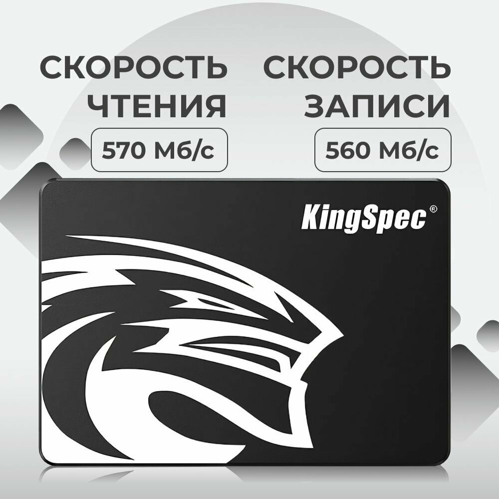 Накопитель SSD Kingspec SATA III 1Tb (P3-1TB) - фото №6