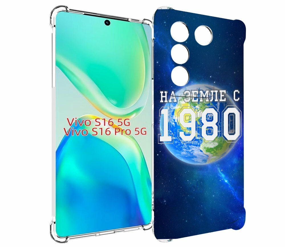 Чехол MyPads На-Земле-с-1980 для Vivo S16 5G / S16 Pro 5G / V27 / V27 Pro задняя-панель-накладка-бампер