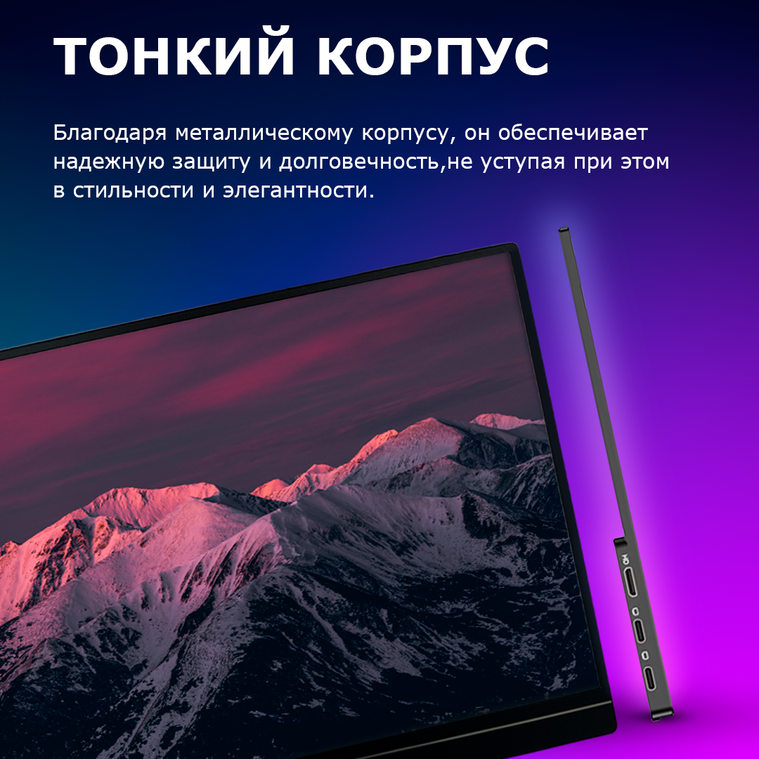 Монитор портативный для компьютера черный ARZOPA A1 Gamut Slim 14"