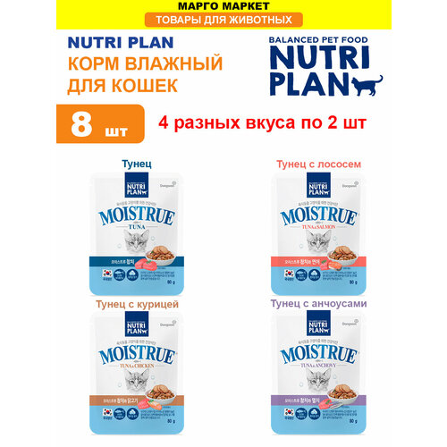 Ассорти х2 Корм для кошек влажный паштет Тунец Икра 80г*8шт