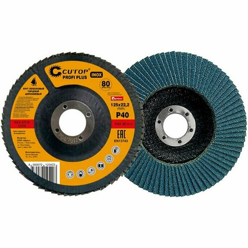 Круг лепестковый торцевой циркониевый Cutop Profi Plus (80 лепестков): 125 х 22,2 мм, P36 FIT 72-12536