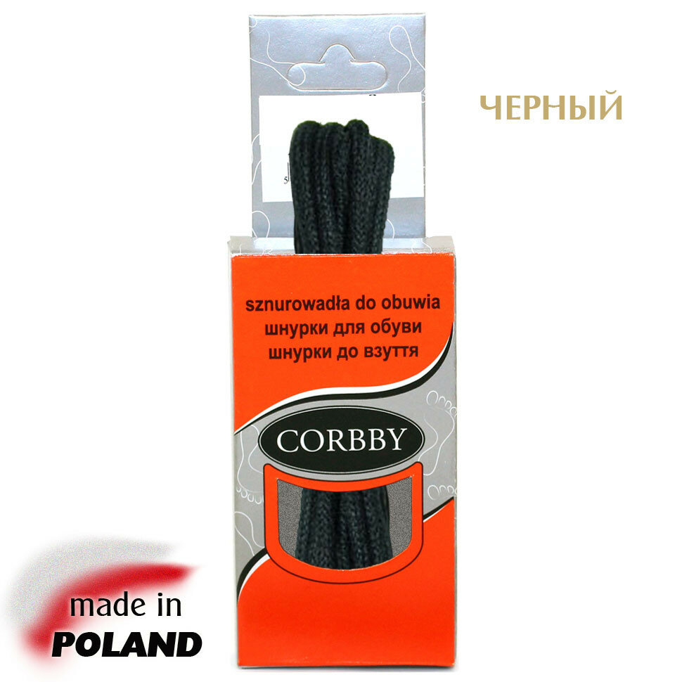 CORBBY Шнурки 45 см круглые тонкие 3 мм, черные.