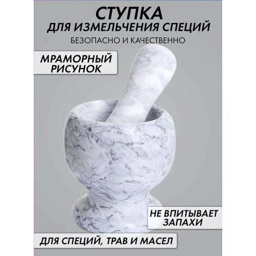 Araqel. Ступка с пестом из натурального камня