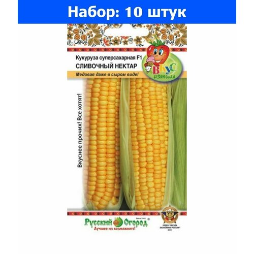 Кукуруза Сливочный Нектар F1 сахарная 15шт Ранн (НК) Вкуснятина - 10 пачек семян кукуруза медовый нектар f1 сахарная 20шт ранн нк вкуснятина 10 пачек семян