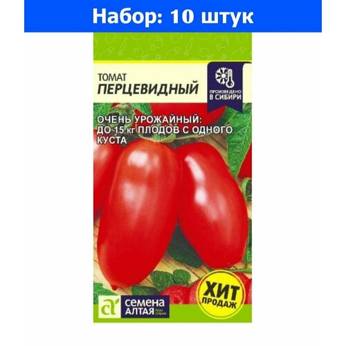 Томат Перцевидный 0.1г Индет Ср (Сем Алт) - 10 пачек семян дыня золотистая 0 5г ср сем алт 10 пачек семян