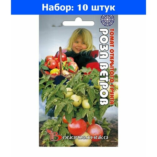 Томат Роза ветров 20шт Дет Ранн (Биотехника) - 10 пачек семян