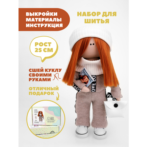 Набор для шитья куклы Pugovka Doll Алина