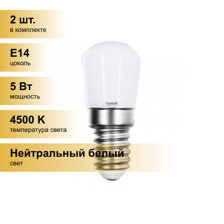 (2 шт.) Светодиодная лампочка General T25 5W E14 4500K 4K (для холодил, шв. машин ) GLDEN-T25-E14-5-P-220-4500 661060