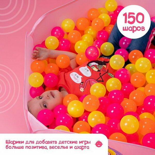 Шарики для сухого бассейна с рисунком "Флуоресцентные", диаметр шара 7.5 см, набор 150 штук, цвета: оранжевый, розовый, лимонный