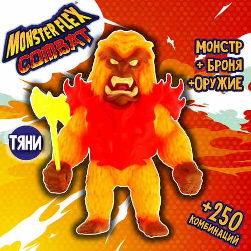 Игрушка для мальчика Тянучка монстр MONSTER FLEX Тянука 15см