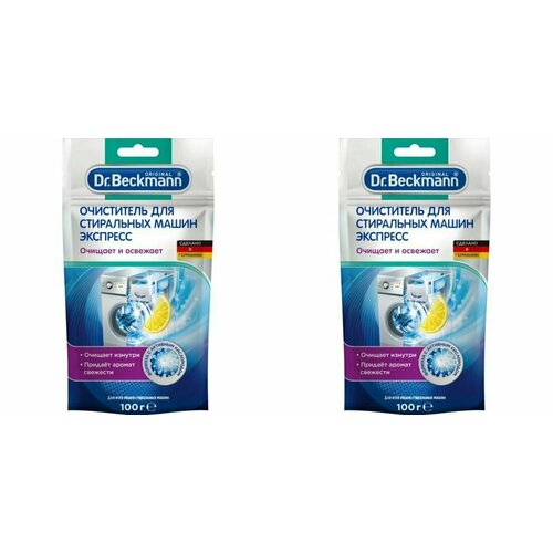 Dr.Beckmann Очиститель для стиральных машин Экспресс, 100 г, 2 шт