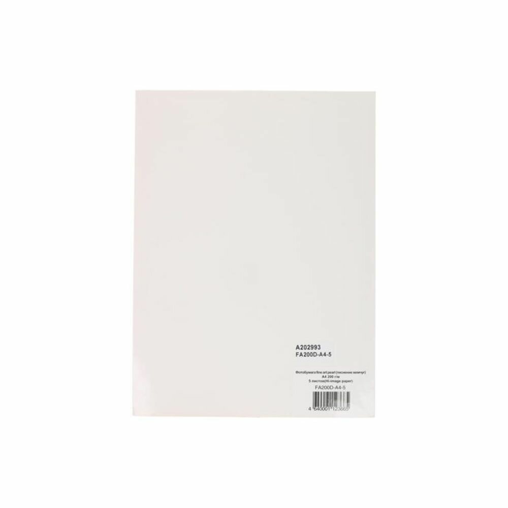 Фотобумага Hi-Image Paper с тиснением (жемчуг) односторонняя, A4, 200 г/м2, 5 л. — фото 4