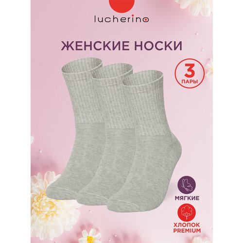 Носки lucherino, серый меланж