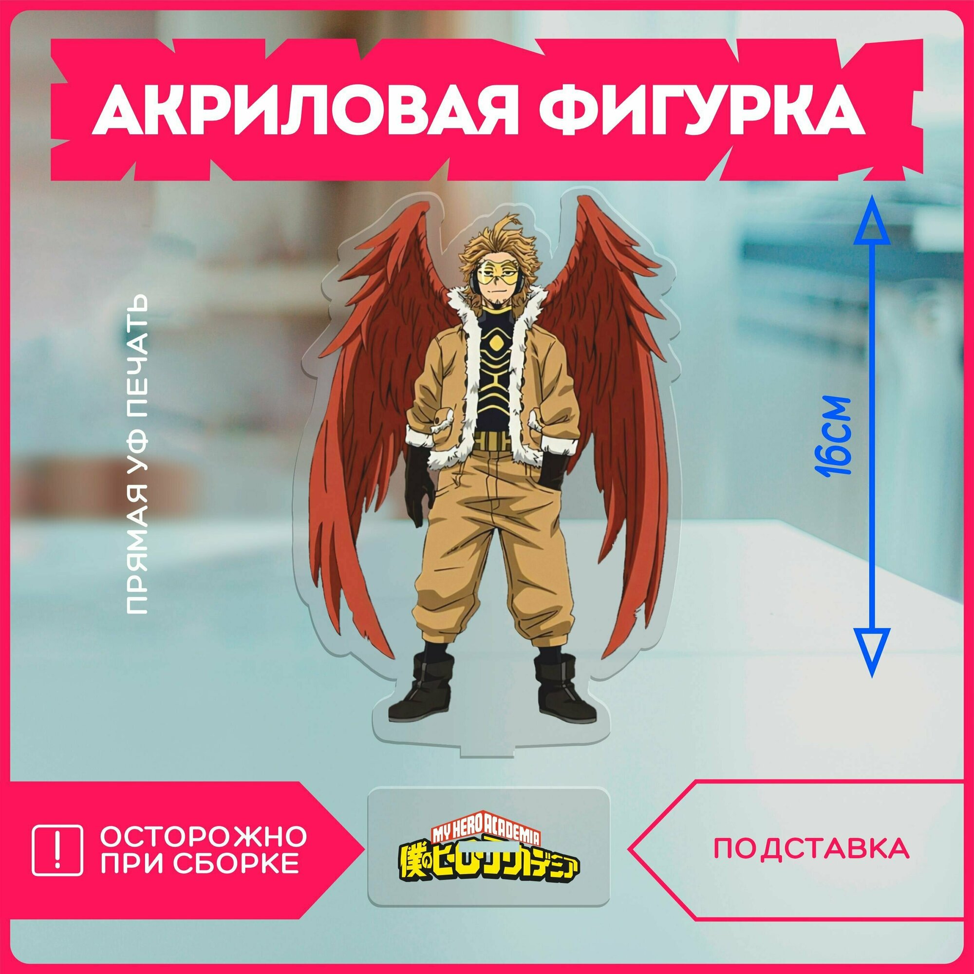 Акриловая фигурка статуэтка аниме моя геройская академия Boku no Hero Academia манга v4