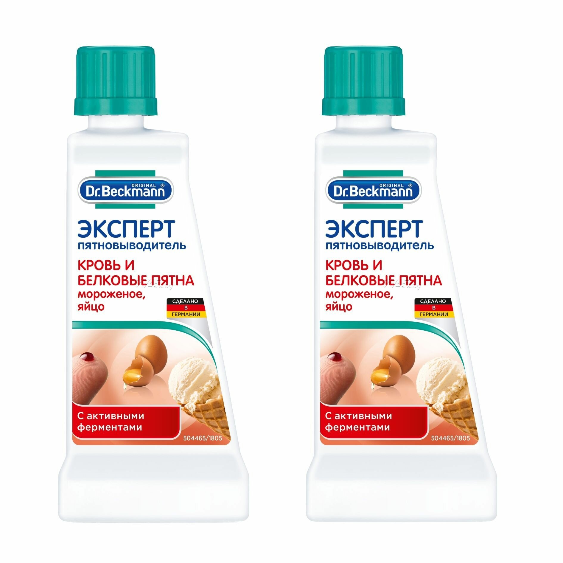 Эксперт-Пятновыводитель кровь и белковые пятна, 50 мл, Dr Beckmann 2 штуки