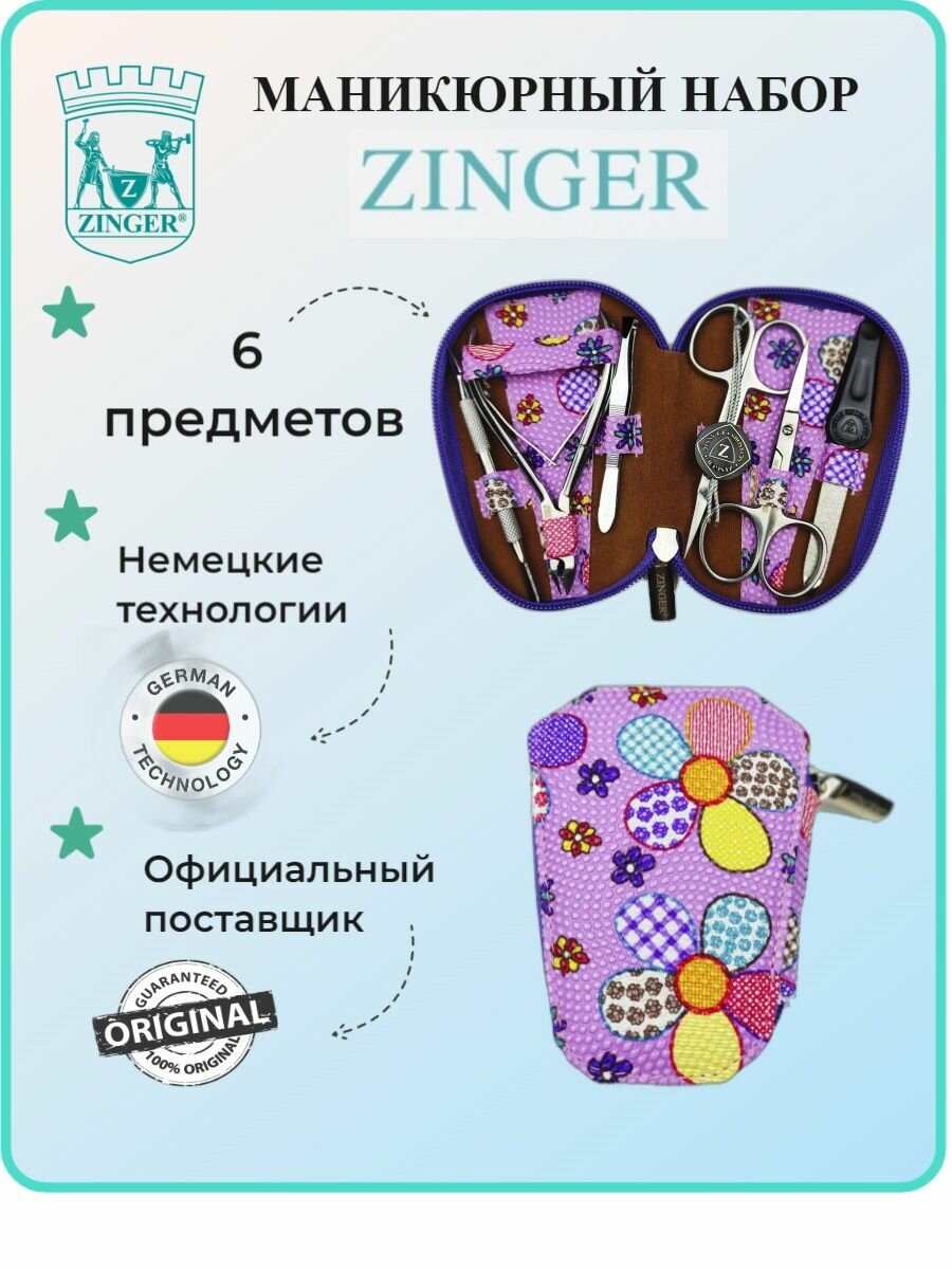 Маникюрный набор, ZINGER, MS-7103, 6 предметов, чехол цветы