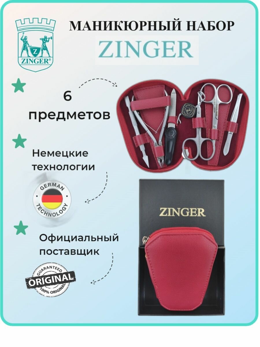 Маникюрный набор на молнии, ZINGER, трапеция, MS-7103, 6 предметов, чехол алый