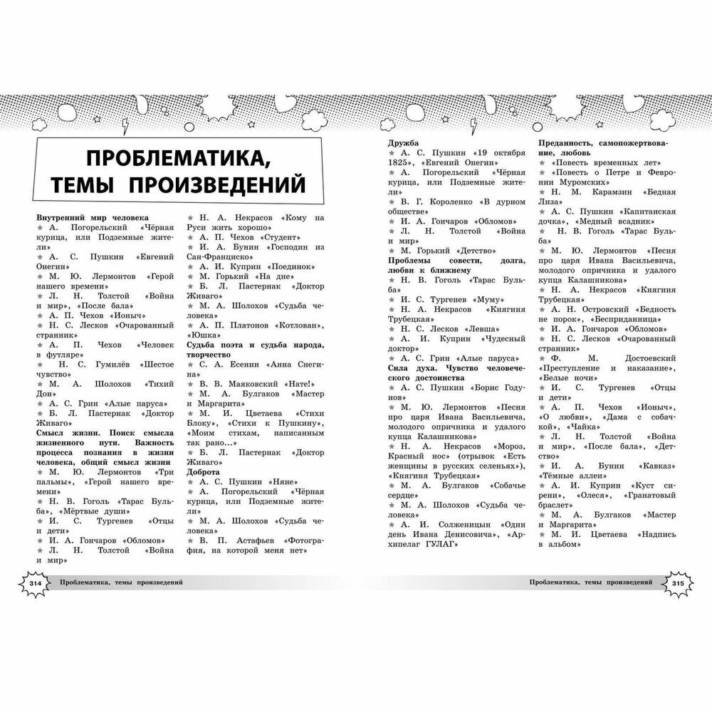 Литература (Маханова Елена Александровна) - фото №13