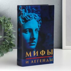 Сейф-книга дерево, кожзам "Мифы и легенды" 21х13х5 см (комплект из 2 шт)