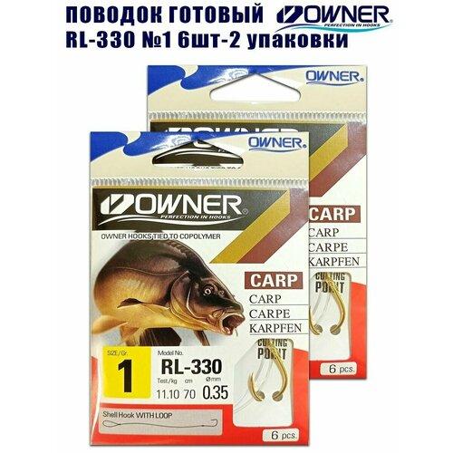 Поводок рыболовный OWNER RL-330 №1 6шт 2 упаковки