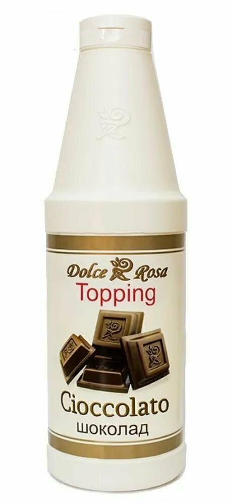 Топпинг Dolce Rosa Шоколад, (Cioccolato) натуральный для мороженого, для кофе, для десертов, для выпечки, для коктейлей, 1 кг