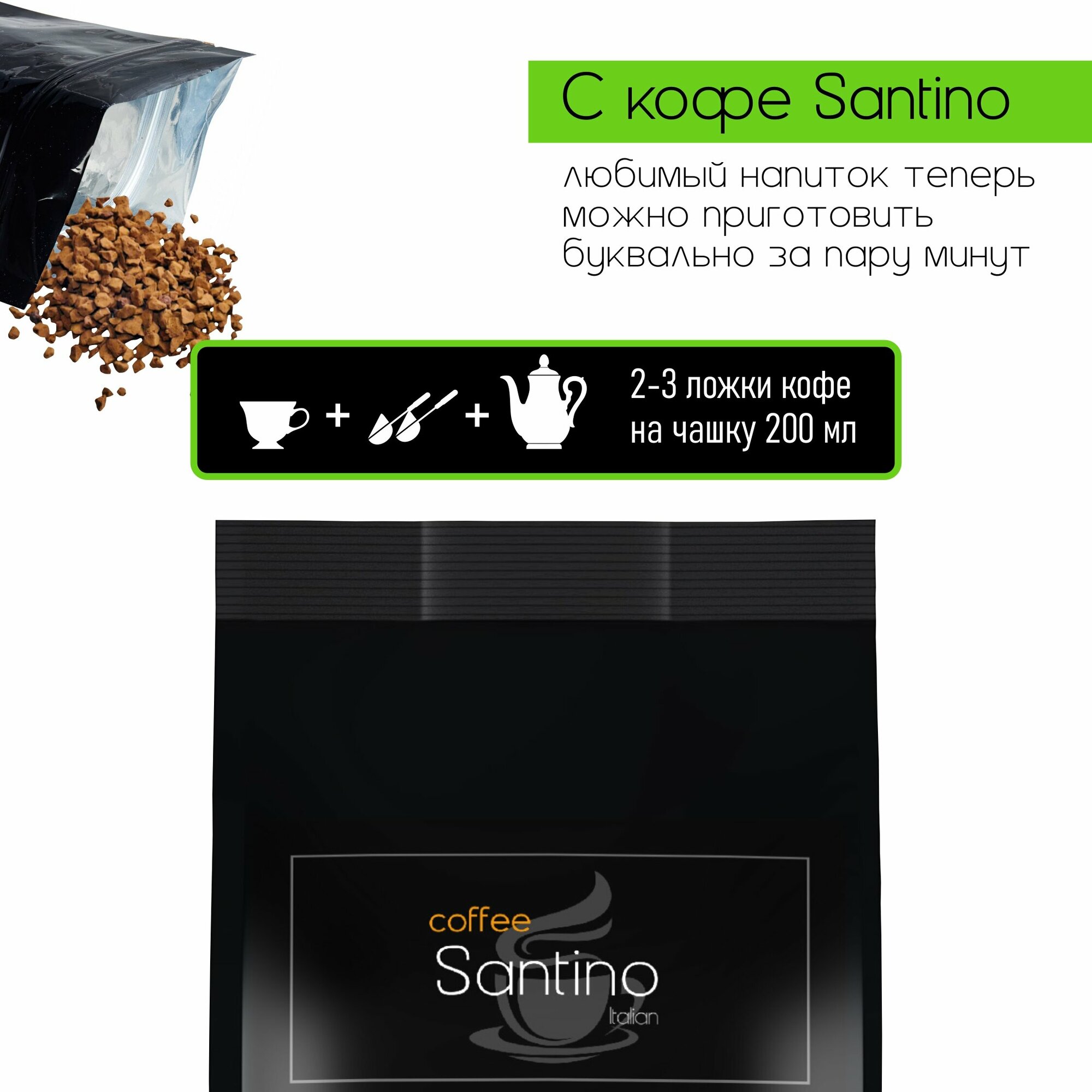 Кофе растворимый 1кг Santino Napoli сублимированный натуральный — фото 1