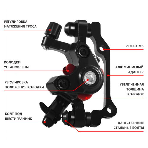 Тормоз дисковый механический (калипер) ENBD BB8 передний F160/R140, алюминий, с адаптером, черный калипер дискового тормоза механический sl m400 адаптер is f160 r140 черный