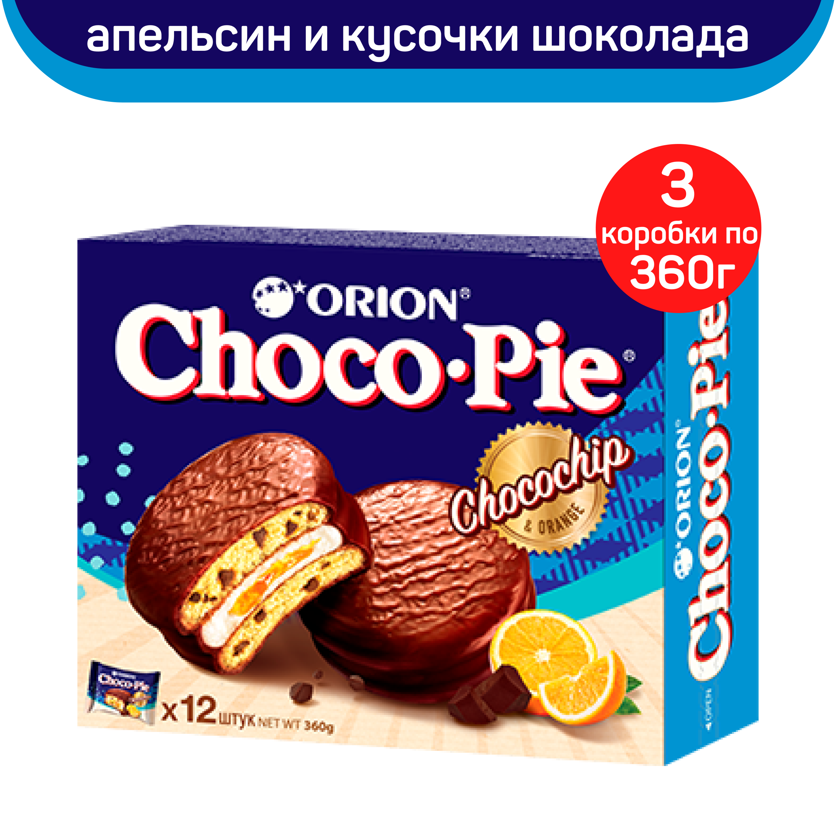 Печенье Orion Choco Pie Chocochip, 3 шт по 360 г - фотография № 2