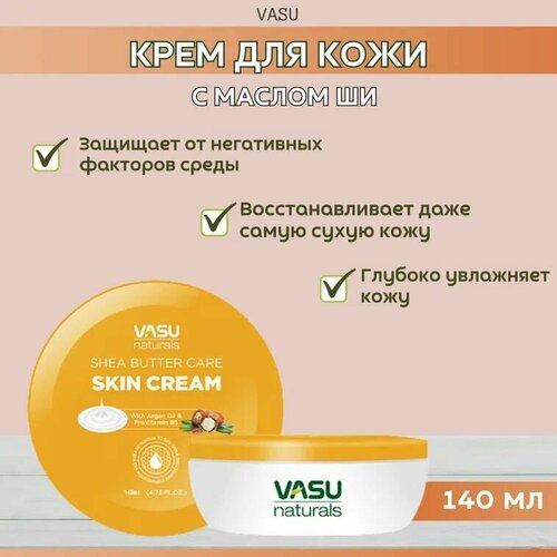 Купить Trichup крем для кожи с маслом ши (Vasu Shea Butter Care Skin Cream), 140мл - 2 шт, VASU Healthcare