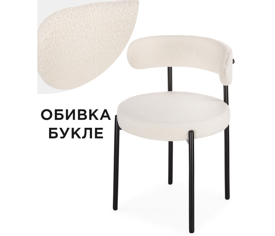 Стул на металлокаркасе Woodville Rudi white / black