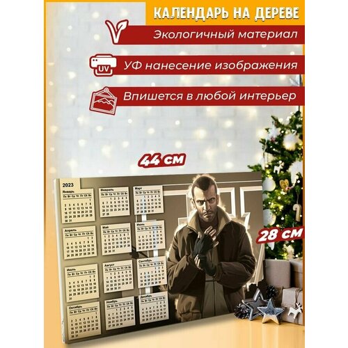 Календарь на дереве игра grand theft auto IV - 1032