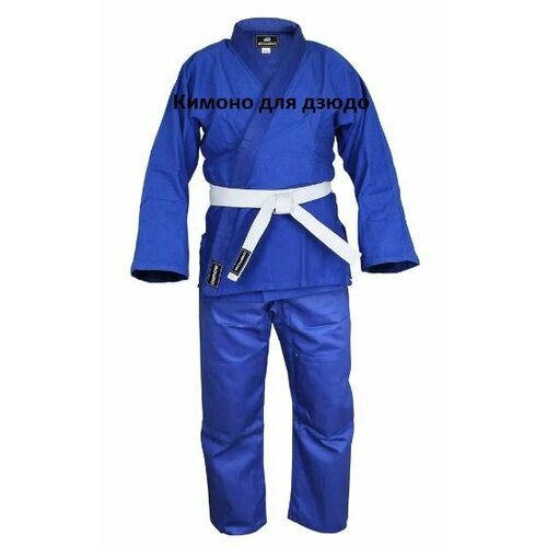 Кимоно для дзюдо Boybo, размер 120, синий кимоно для дзюдо boybo с поясом размер 160 синий