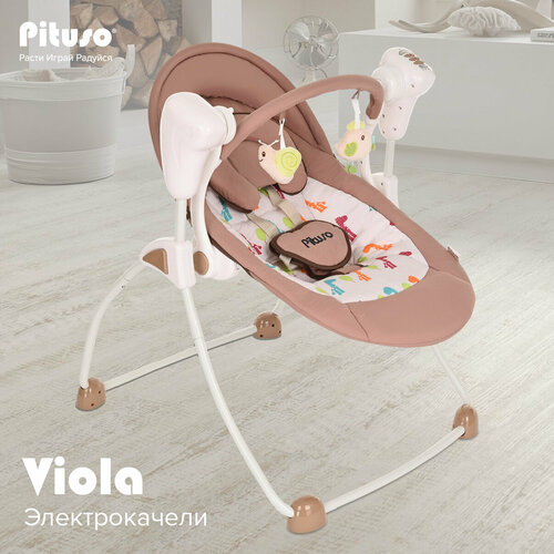 Качели Pituso Viola TY-006, бежевый жираф