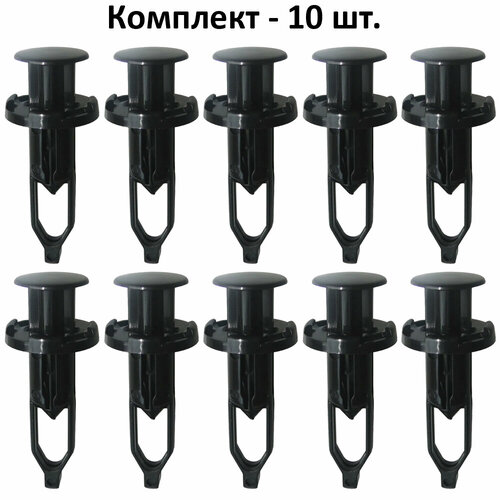 Клипсы крепежные автомобильные 5216120010, комплект 10 шт.