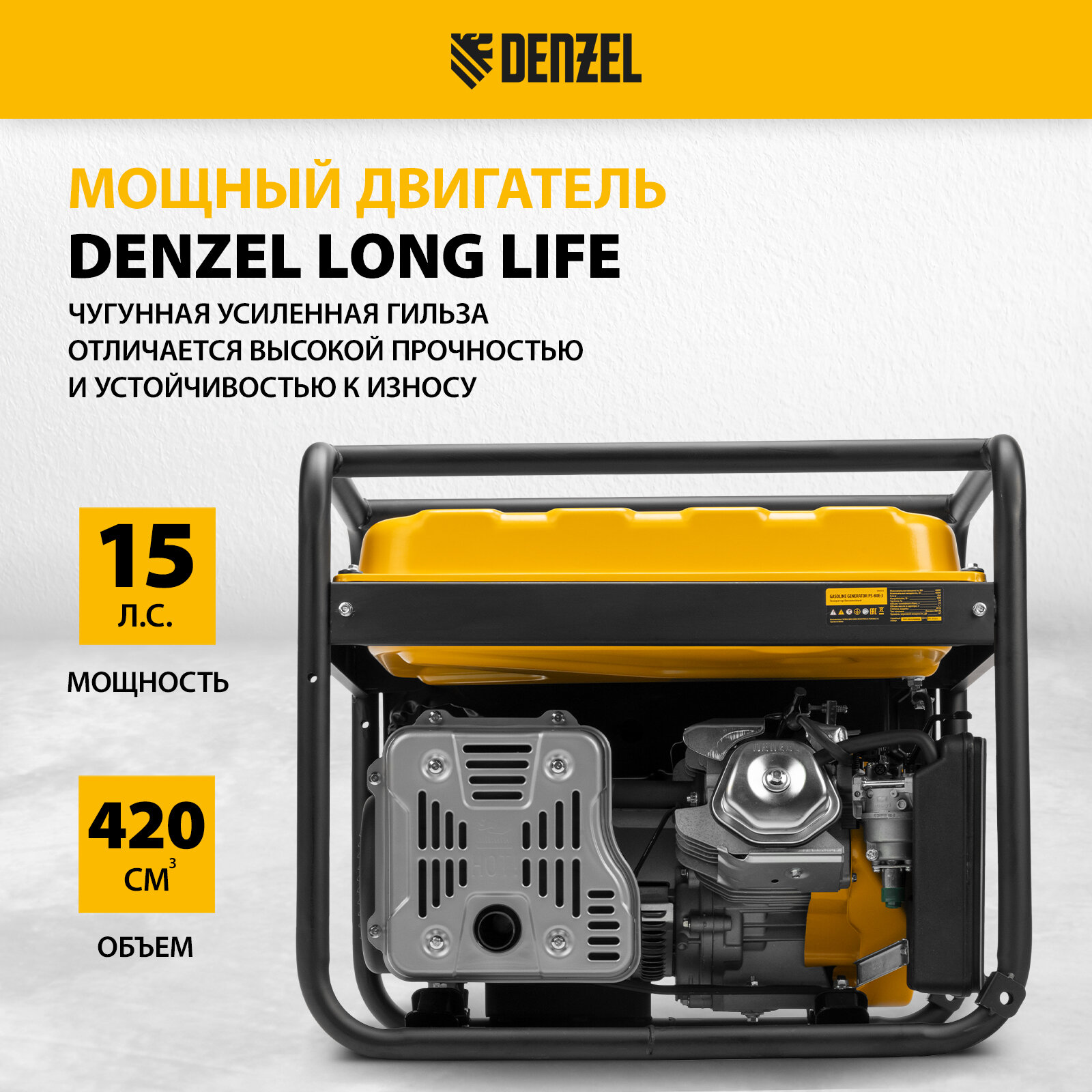 Бензиновый генератор Denzel - фото №5